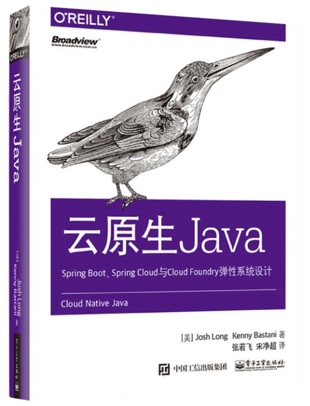 云原生 Java  图书封面