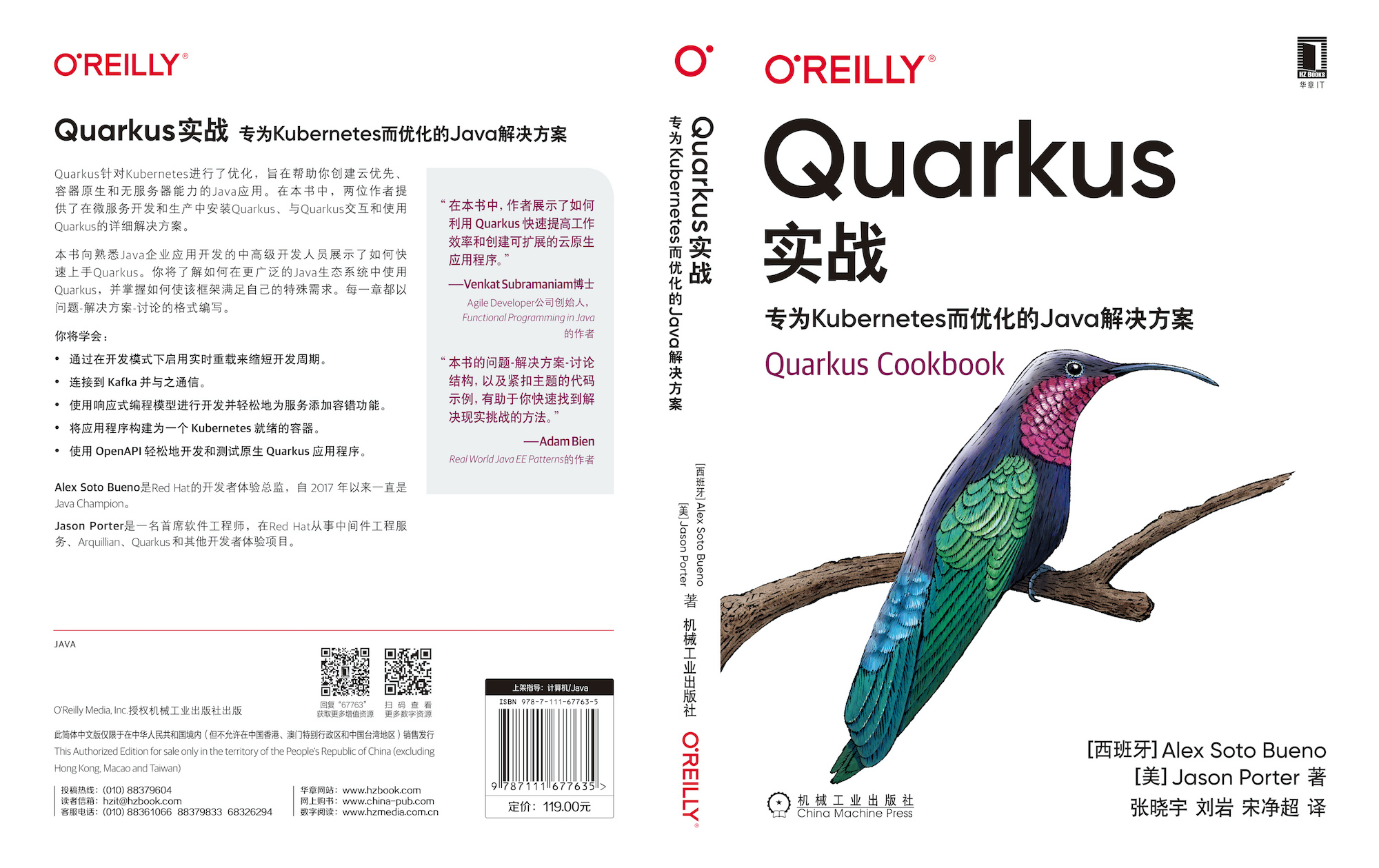 Quarkus cookbook Chinese Edition