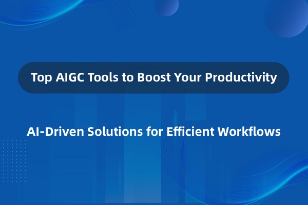 AIGC 工具推荐：利用 AI 提高工作效率的利器