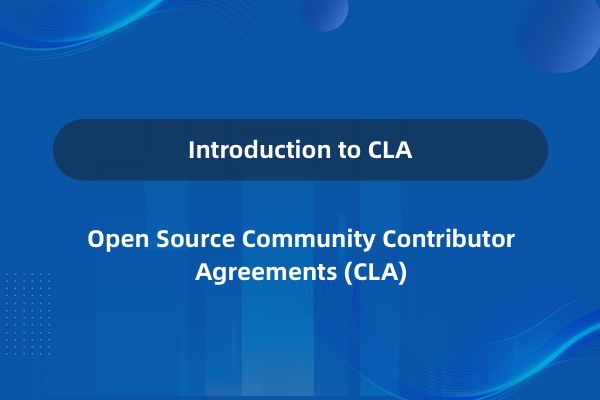 开源社区贡献者协议 CLA 介绍