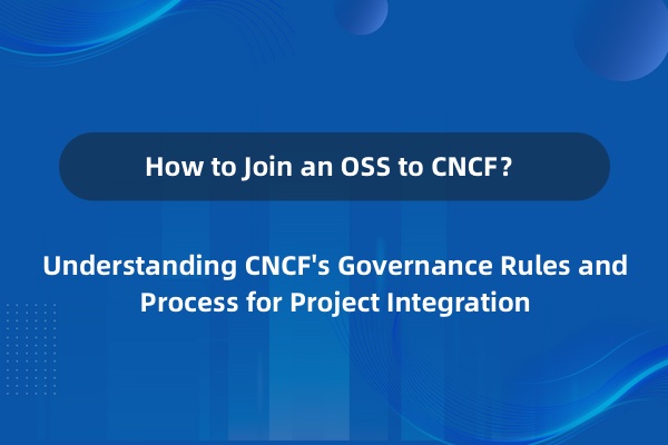 如何将一个开源项目加入CNCF？