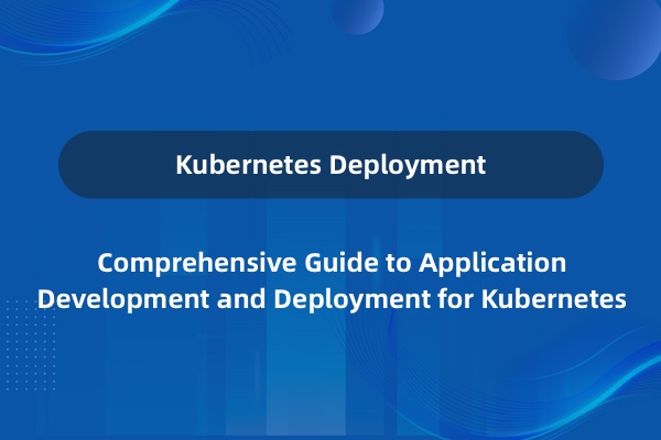 适用于 Kubernetes 的应用开发与部署流程详解