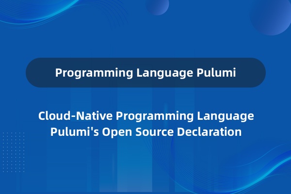 云原生编程语言Pulumi开源宣言