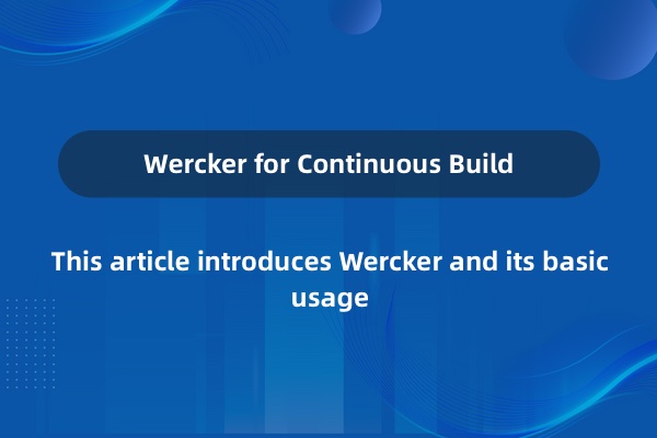 使用Wercker进行持续构建与发布