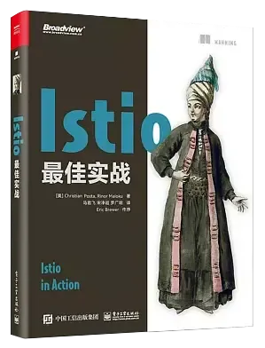 Istio 最佳实战